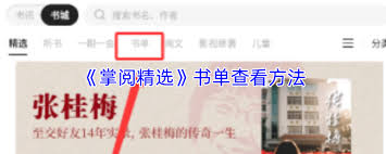 独秀云如何阅读书籍