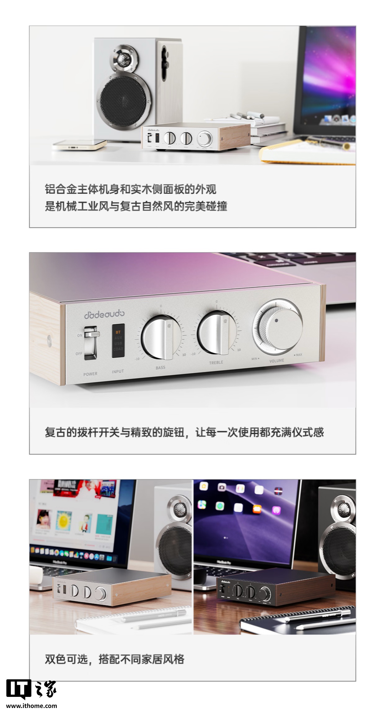 飞傲翡声地平线 1 号高清音频功率放大器开售：2×300W 功率，799 元