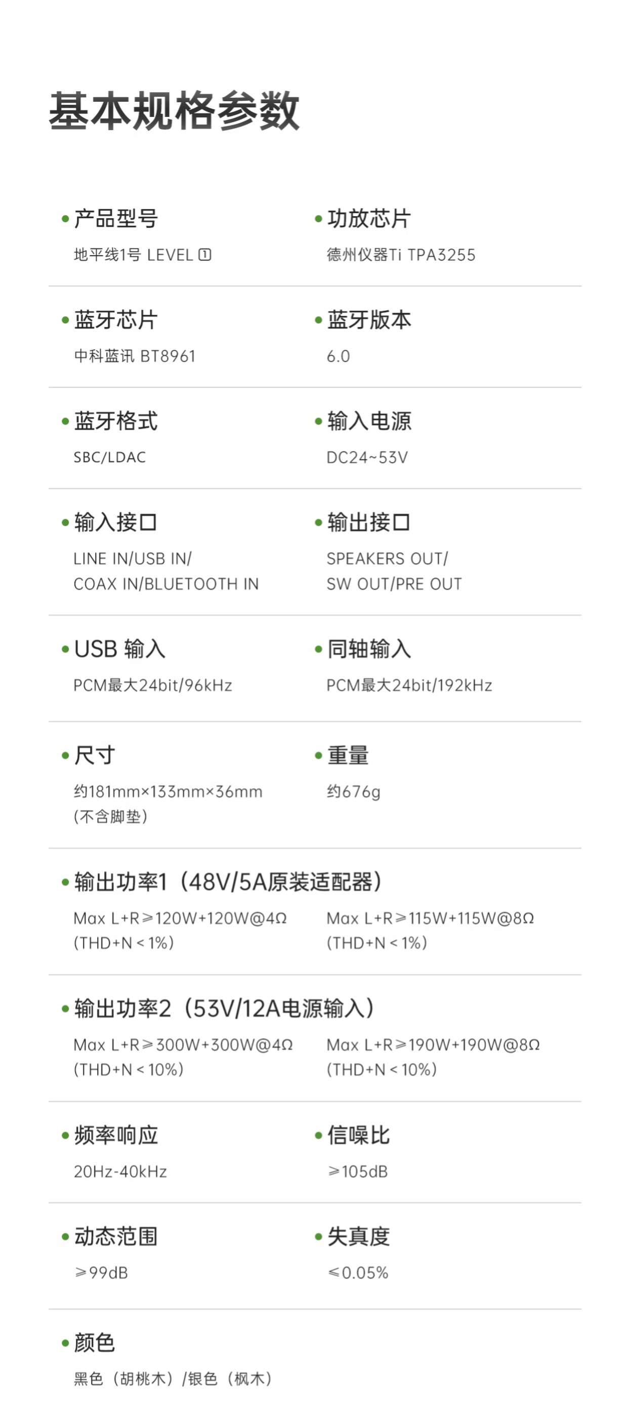 飞傲翡声地平线 1 号高清音频功率放大器开售：2×300W 功率，799 元