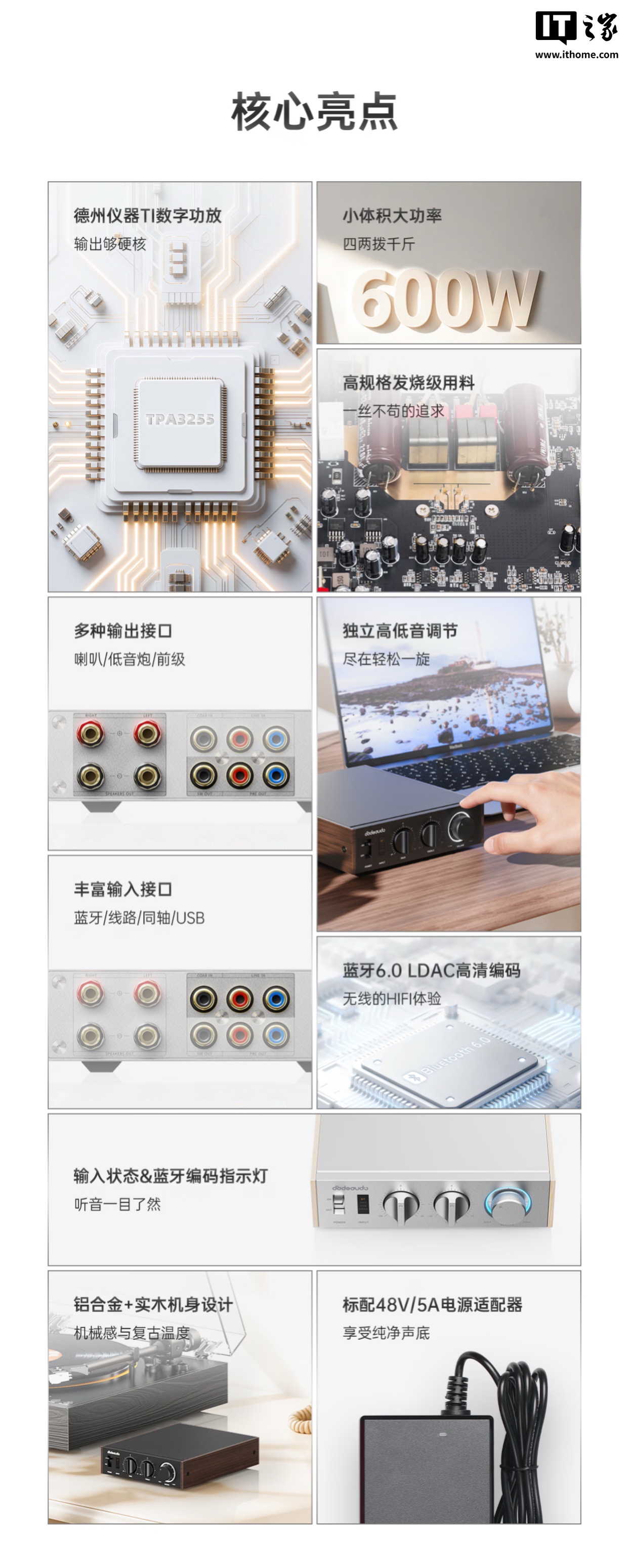 飞傲翡声地平线 1 号高清音频功率放大器开售：2×300W 功率，799 元