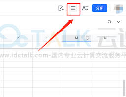 腾讯文档操作记录在哪查看