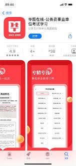 华图在线如何更换头像