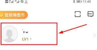 华图在线如何更换头像