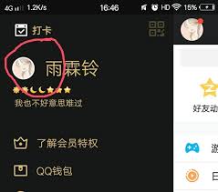 华图在线如何更换头像