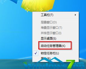 Win7任务管理器进程跳动如何解决-Win7任务管理器进程跳动的解决办法