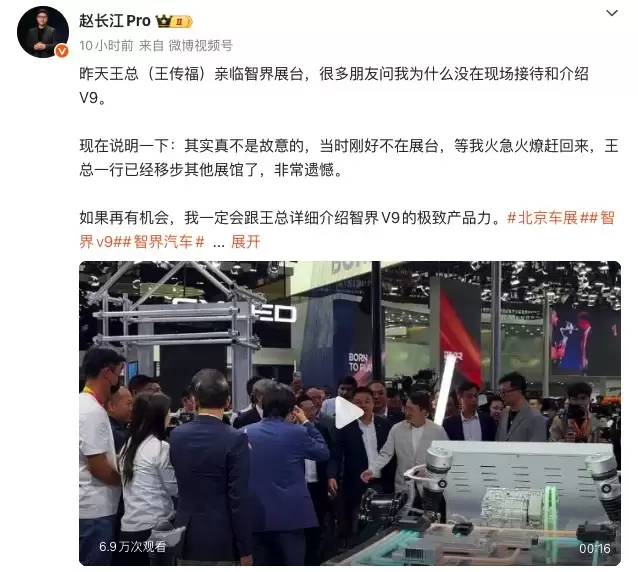 赵长江回应车展未接待王传福：并非故意，当时不在智界展台