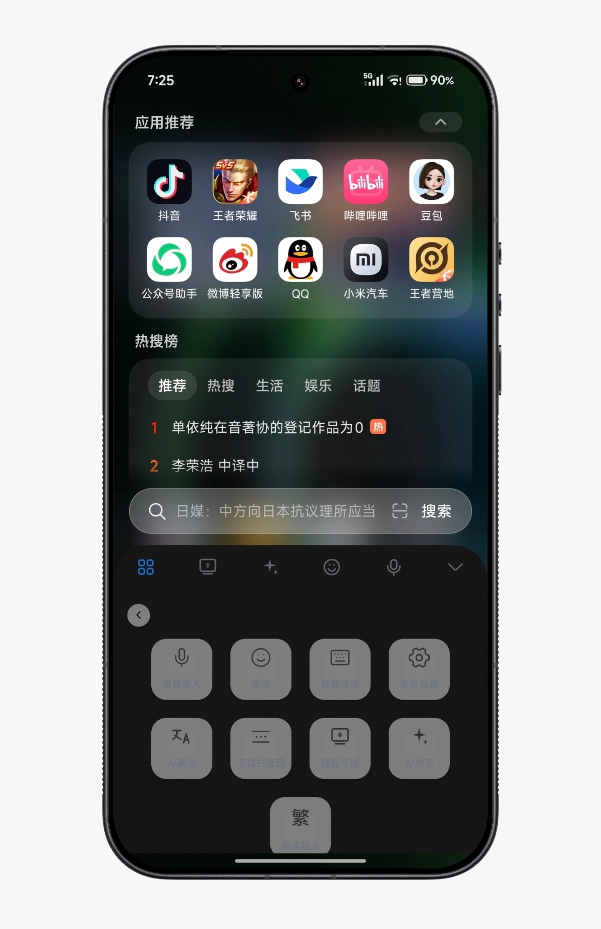 小米澎湃 OS 3 Beta 版上线自研系统级输入法，支持 AI 对话、高级材质等