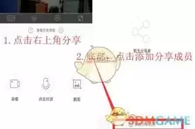 乔安智联分享码怎么输入