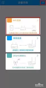 乔安智联分享码怎么输入