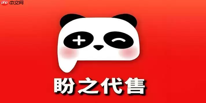 盼之代售卖号官方平台 游戏账号中介入口