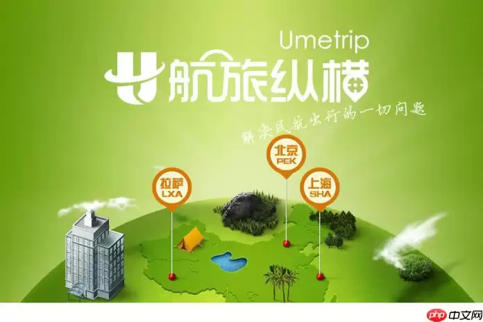 航旅纵横APP如何找同行人_航旅纵横APP查看同航班旅客【操作】