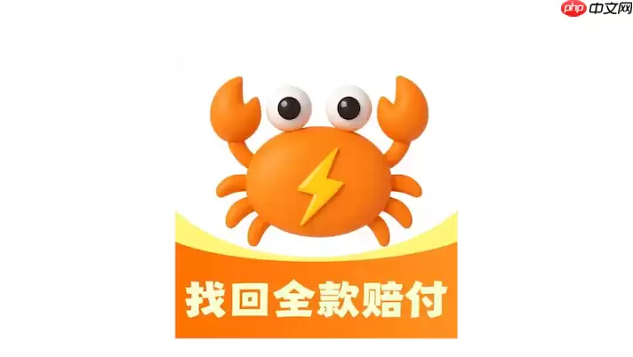 螃蟹交易平台安全认证入口 螃蟹官网正版登录入口