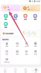 蜜疯直播app如何创建军团-蜜疯直播app创建军团的方法