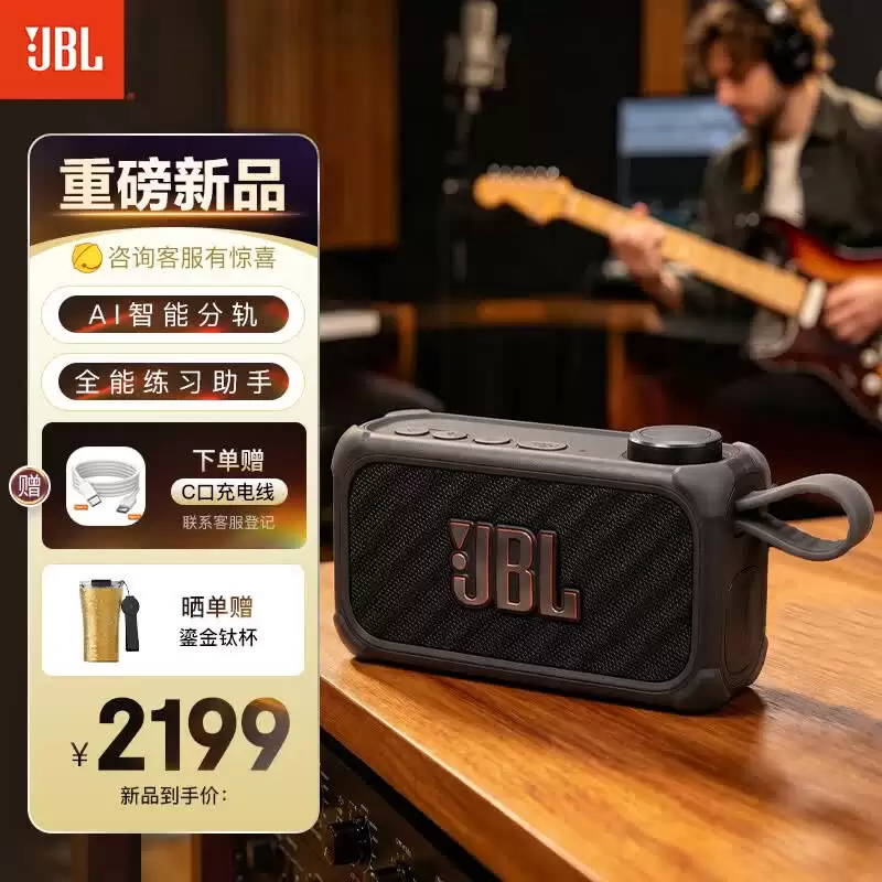 JBL BandBox Solo 多功能音响发售：续航 6 小时，2199 元
