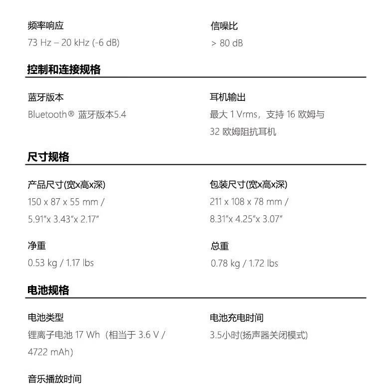 JBL BandBox Solo 多功能音响发售：续航 6 小时，2199 元