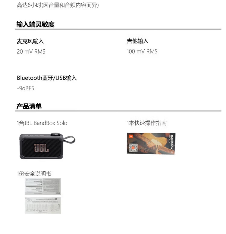JBL BandBox Solo 多功能音响发售：续航 6 小时，2199 元