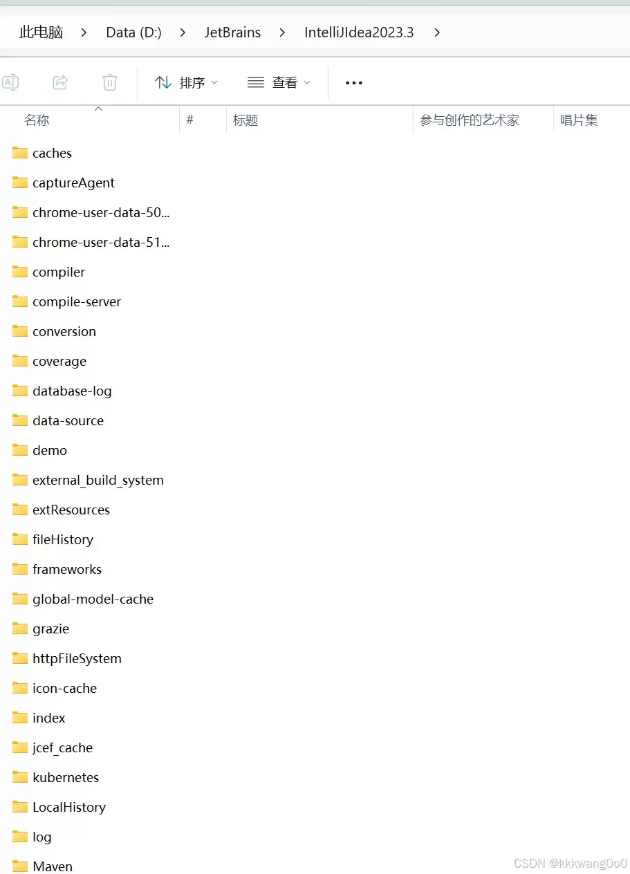 IDEA缓存配置等位置更改过程