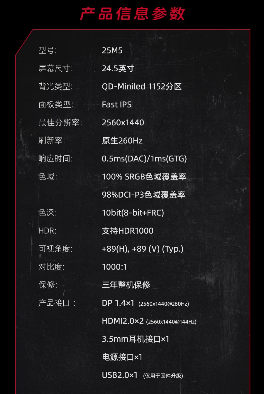 KTC 推出 24.5 英寸 2K 260Hz QD-Mini LED 显示器，1399 元