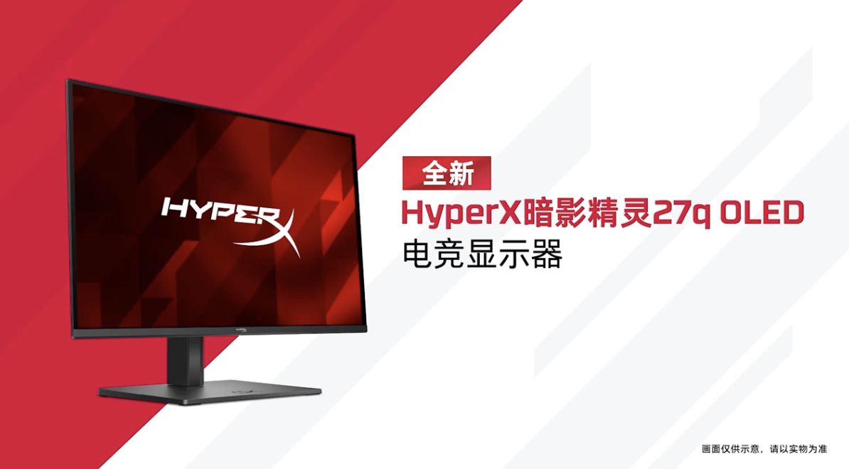惠普 HyperX 暗影精灵 27q OLED 显示器发布，搭 2.5K 240Hz 面板