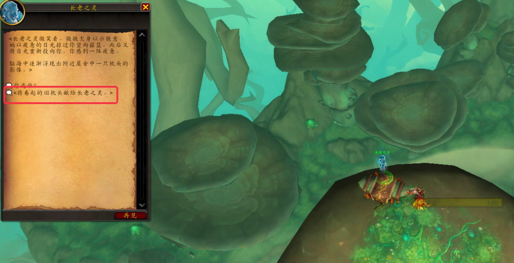 魔兽世界轮回的礼物在哪_wow轮回的礼物位置坐标