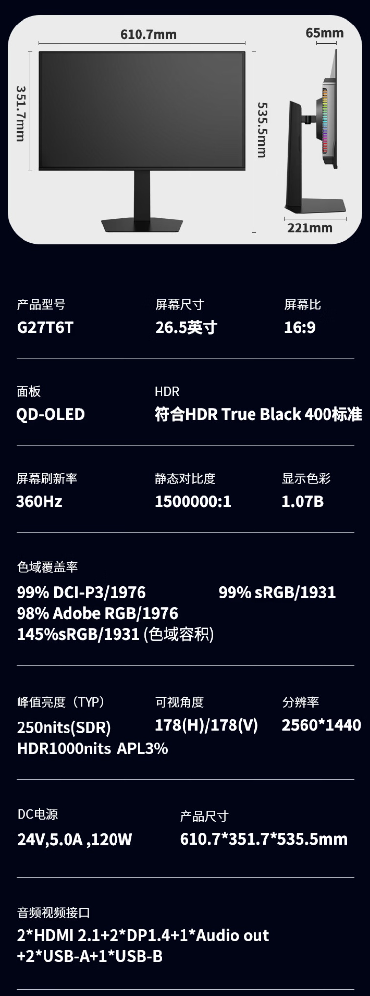 泰坦军团 26.5 英寸 G27T6T 显示器开售：2K 360Hz 刷新率、1000nits 高亮，国补价 3298.5 元