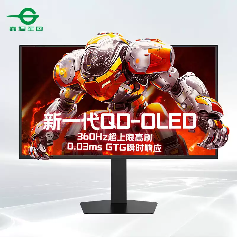 泰坦军团 26.5 英寸 G27T6T 显示器开售：2K 360Hz 刷新率、1000nits 高亮，国补价 3298.5 元