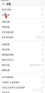 高德语音包突然静音如何重载音频