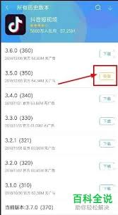 抖音怎么恢复到原来版本