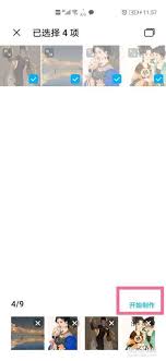 鸿蒙系统如何拼图