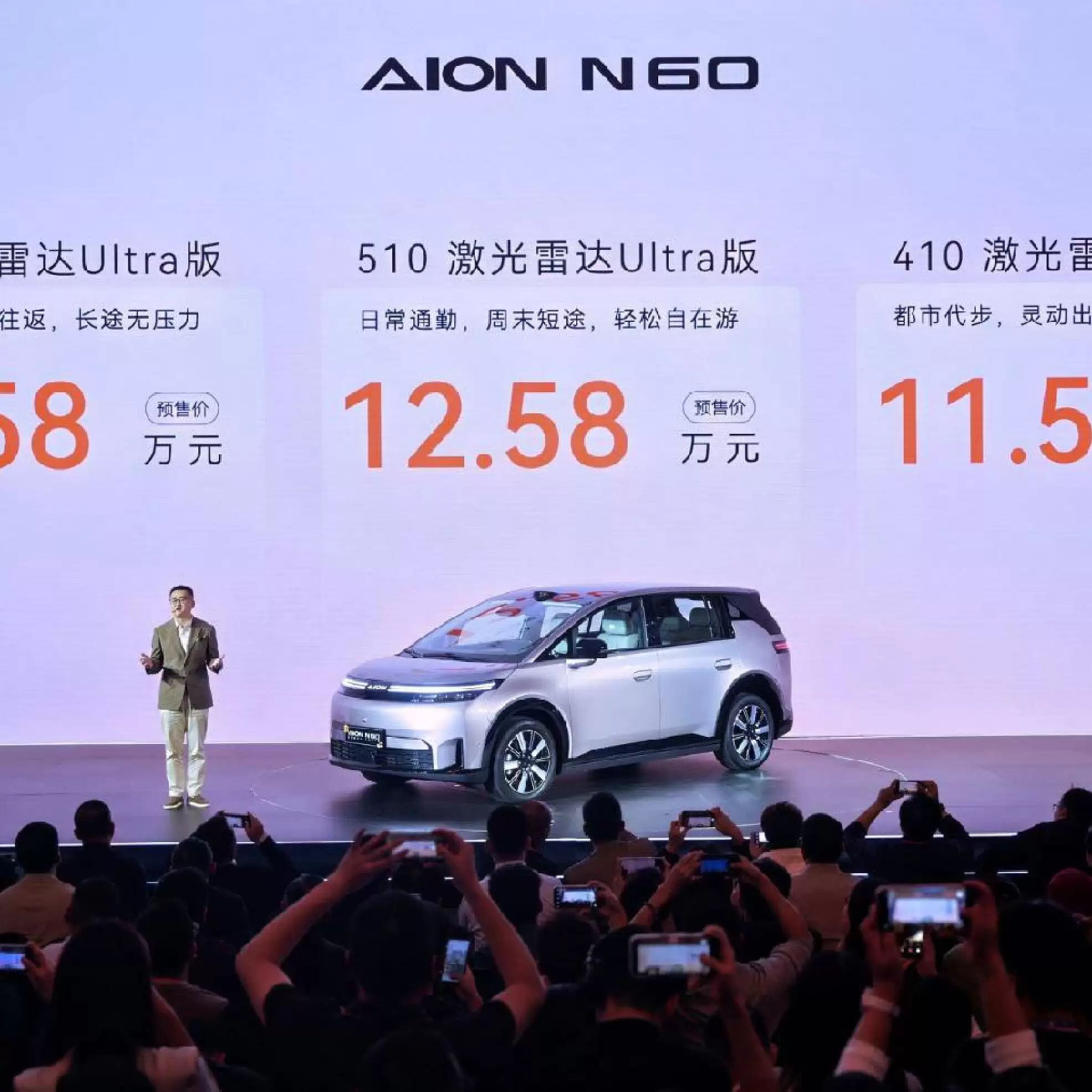 广汽埃安破局重生：从网约车标签突围，开启国民智驾新征程