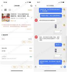 彩贝壳app如何申请退款