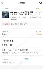 彩贝壳app如何申请退款