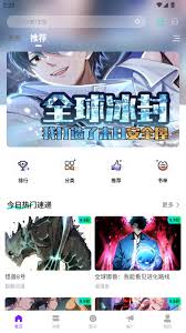 零界绘app如何缓存漫画