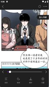 零界绘app如何缓存漫画