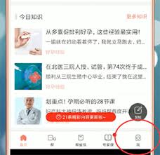 妈妈帮如何修改状态
