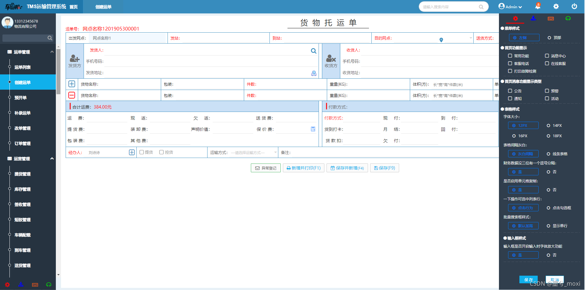 Circle.us物流计价器怎么用-Circle.us物流计价器使用方法