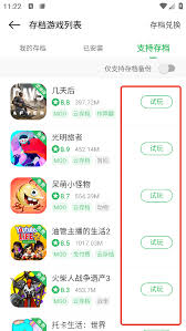百分网如何进行云存档