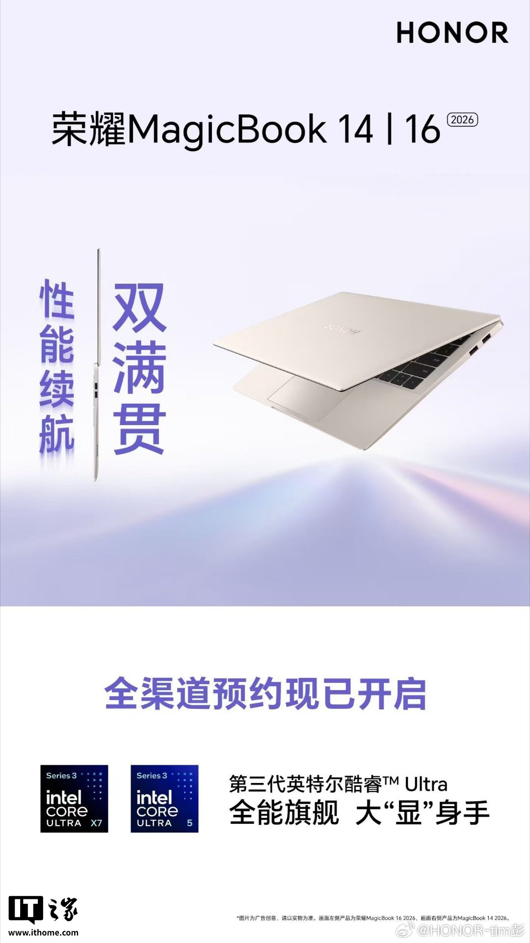 不止 MagicBook N / Pro，荣耀全新游戏本 WIN / X Plus PC 官宣“在路上”