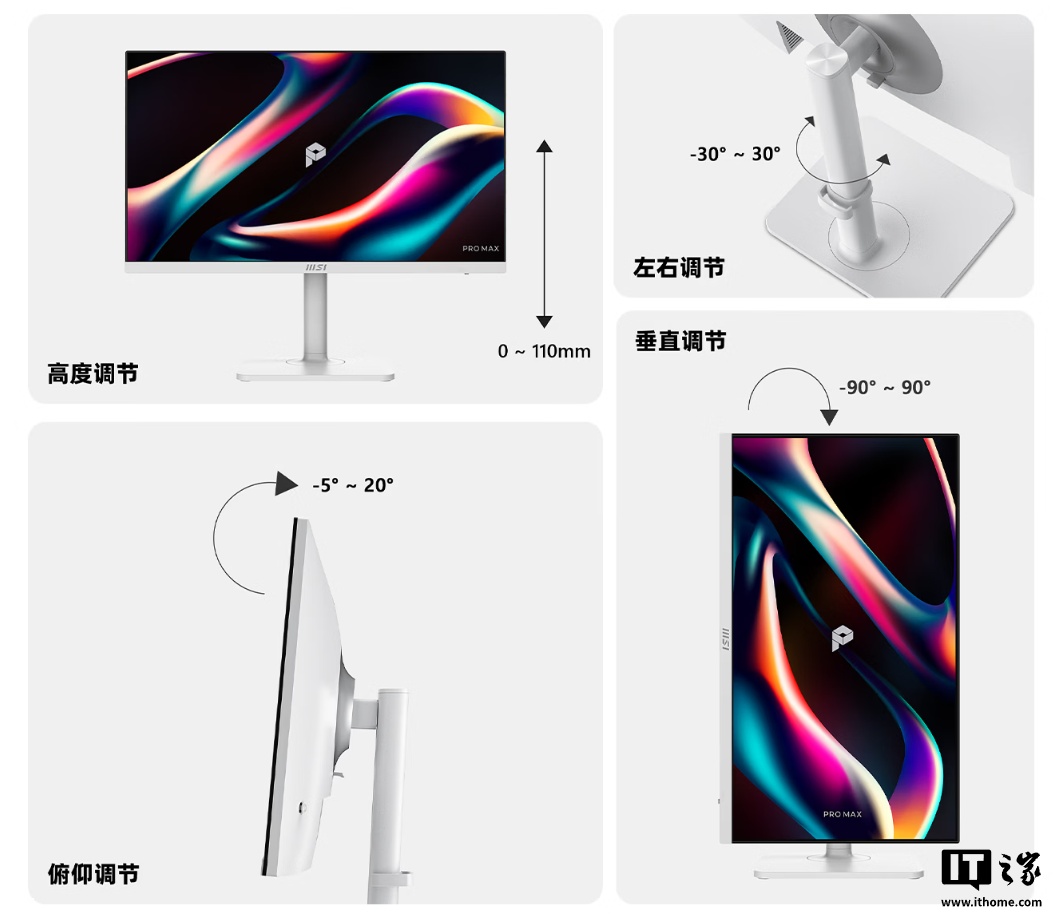 微星首款圆偏光技术护眼显示器 PRO MAX 271QPHW E14 上市，1299 元