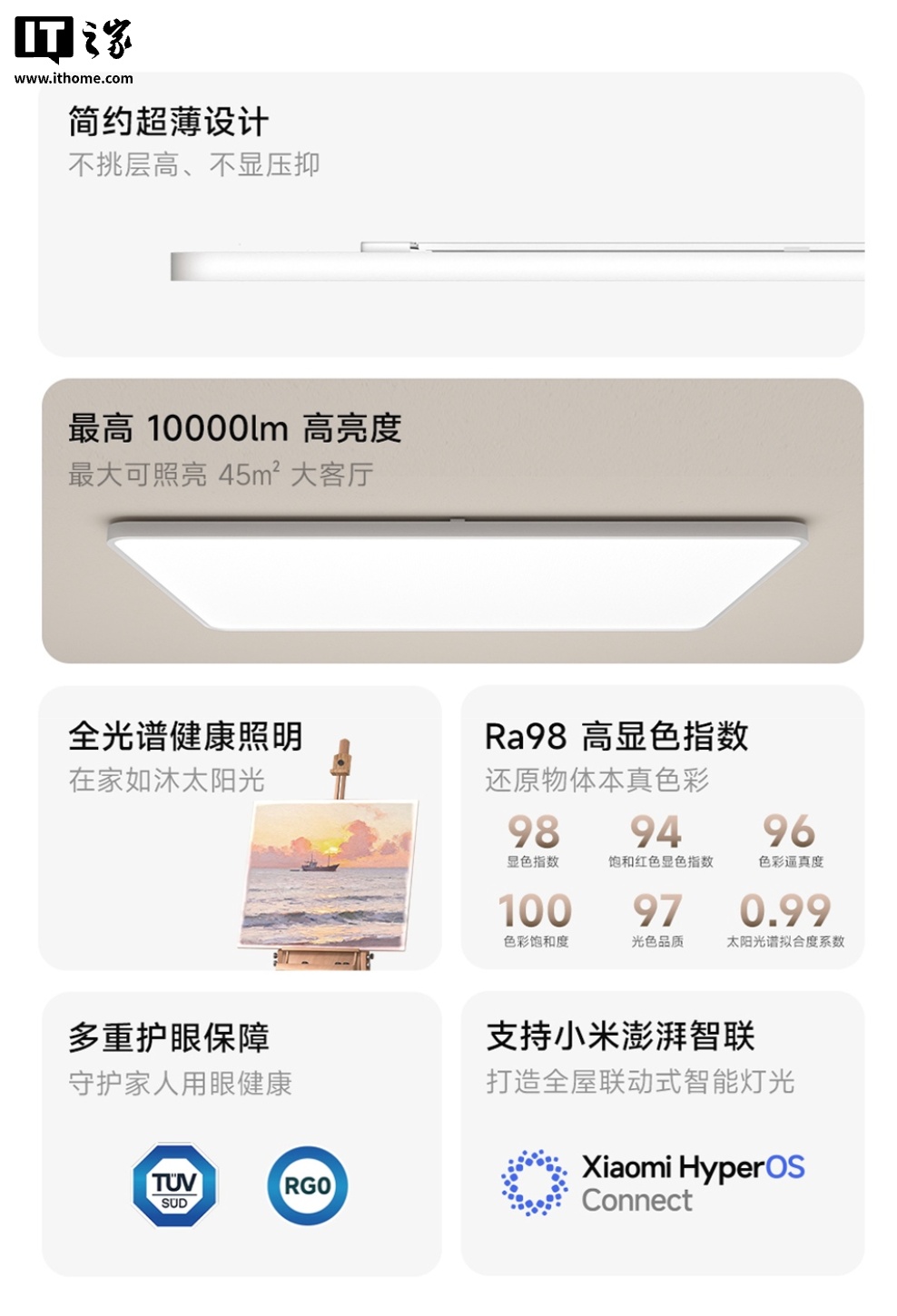 小米米家吸顶灯 Pro 超薄版上架：可选方 / 圆款，849 元起