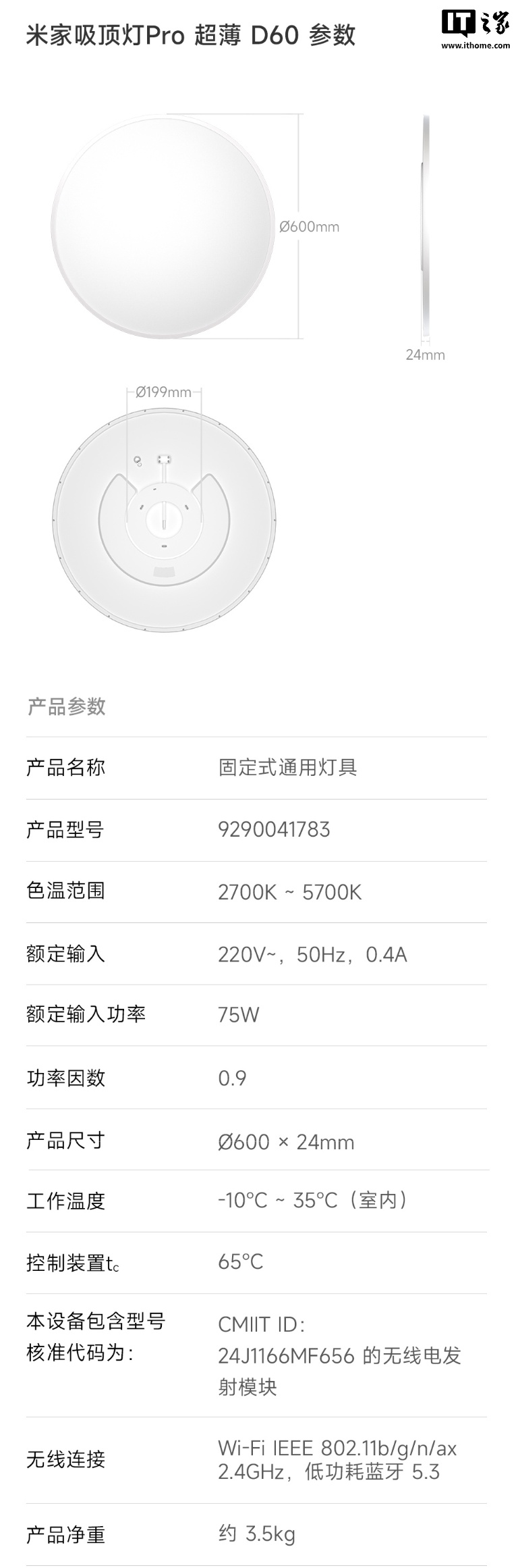小米米家吸顶灯 Pro 超薄版上架：可选方 / 圆款，849 元起