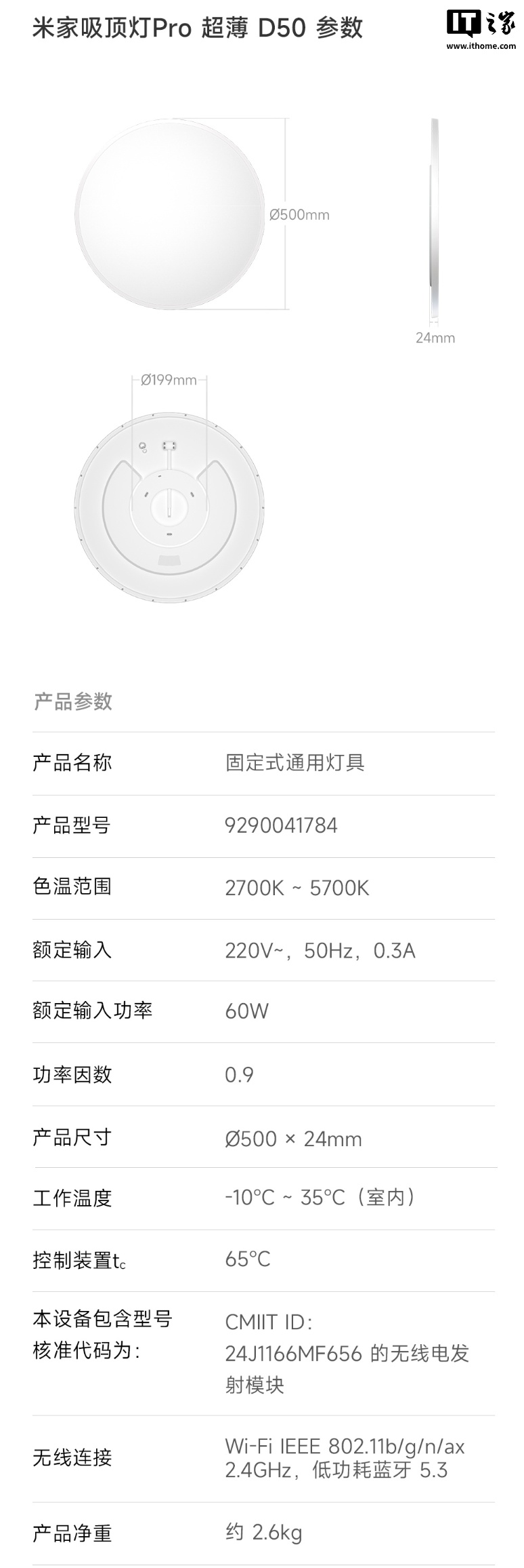 小米米家吸顶灯 Pro 超薄版上架：可选方 / 圆款，849 元起