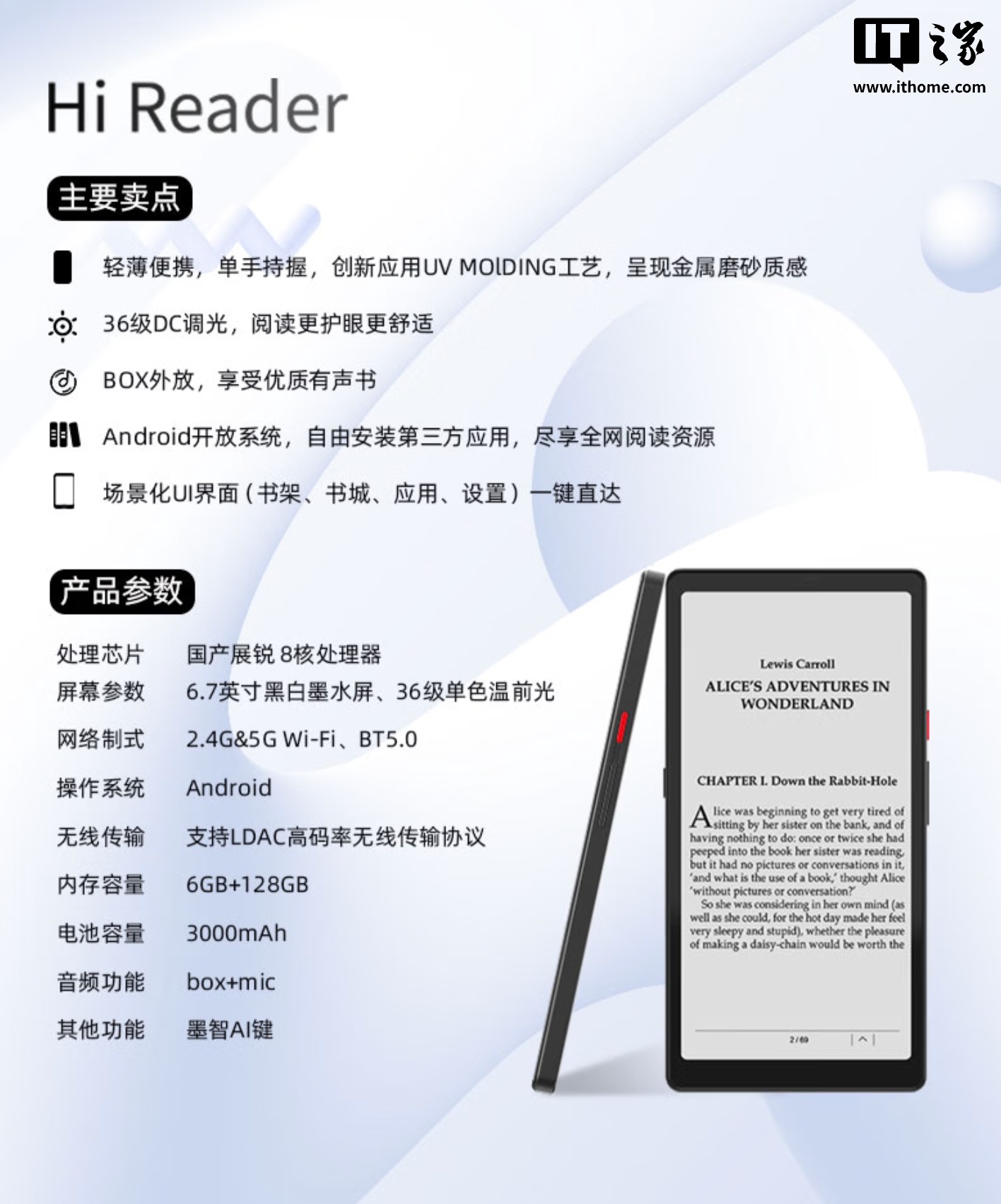 海信 Hi Reader 2026 特别纪念版阅读器发售：搭 6.7 英寸 300PPI 黑白墨水屏，1899 元