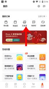 oppo商城如何查看物流信息