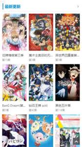 怎样在线观看樱花中的动画