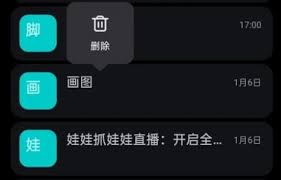 文心一言如何删除历史记忆