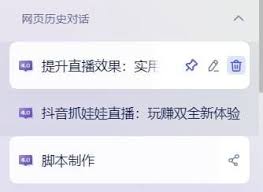 文心一言如何删除历史记忆