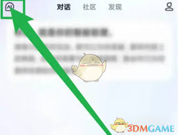 文心一言如何删除历史记忆