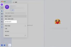 飞书切换账号失败的原因是什么