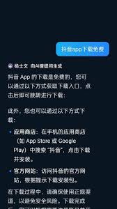 AI抖音网页版官方站点入口在哪
